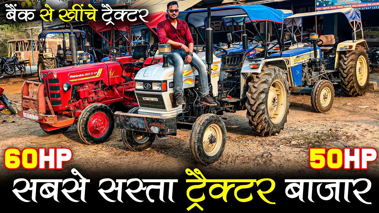 ट्रैक्टर मंडी उत्तर प्रदेश | बैंक से खींचे हुए ट्रैक्टर | Tractor Market UP | Lucknow Ride