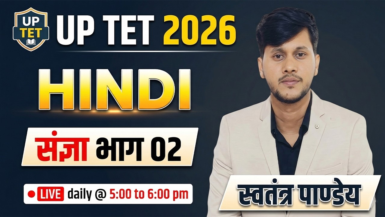 संज्ञा (Noun) Part-2 🔴 Live | UPTET 2026 Hindi | सम्पूर्ण थ्योरी और प्रश्न | Growthus Classes