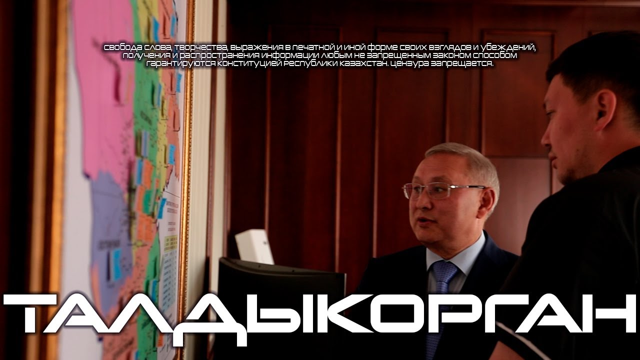 Талдыкорган. Коррупция, резиденция и подрядчики