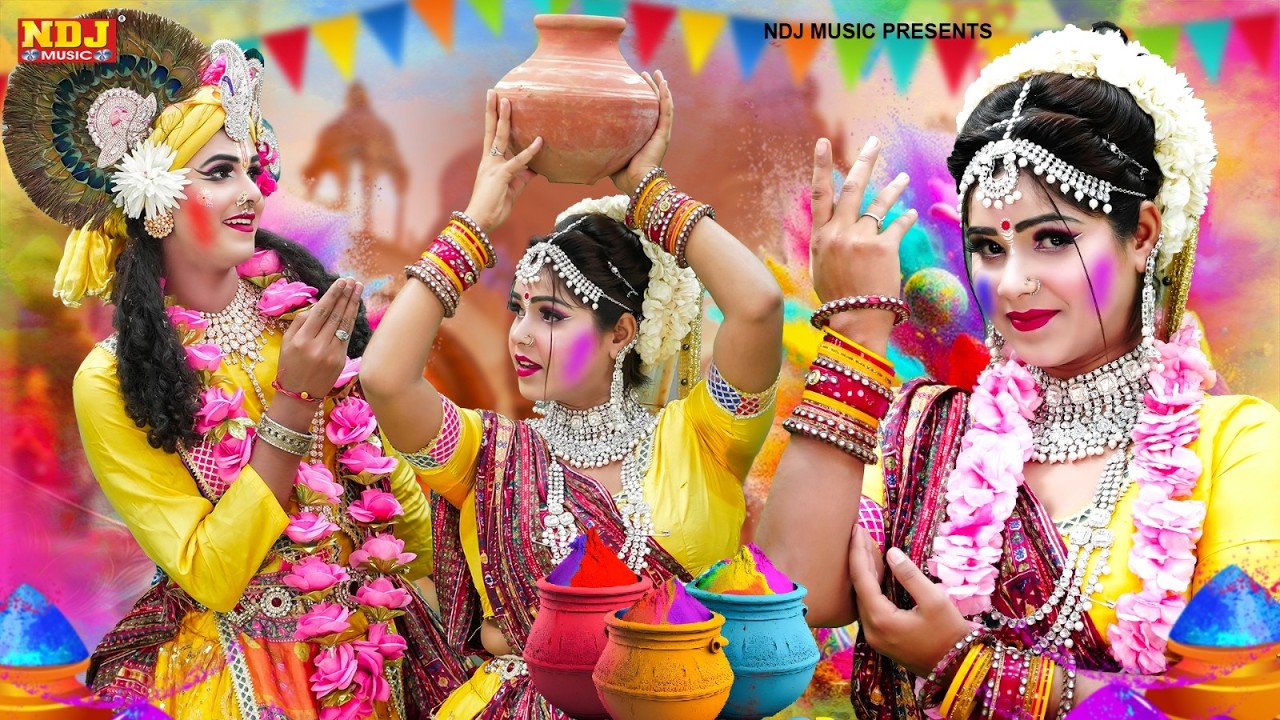 राधे कृष्ण होली झांकी 2026 | Radhe Krishna Holi DJ Jhanki Dance | Popular Krishna Jhanki Songs 2026