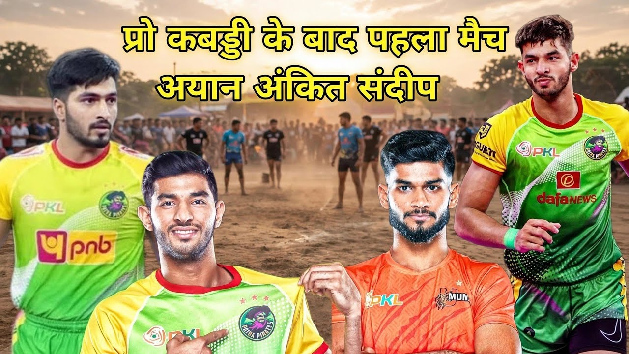 Sai sonipat vs lakhan majra kabaddi match kathura