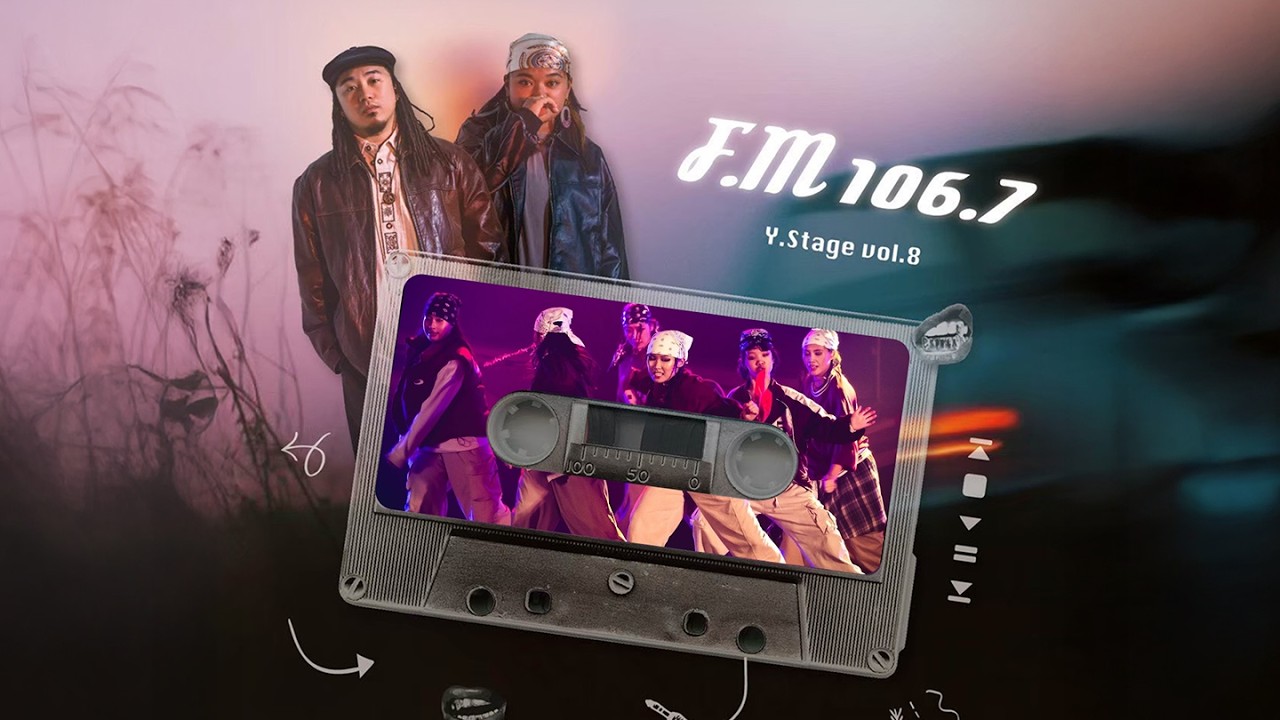19 《Hiphop初級表演班 | 阿能 & 緹恩》 20251227 Y.Stage vol.8 《 F.M 106,7 》YiDen Studio 第八屆成果發表會 〈單機無水印〉