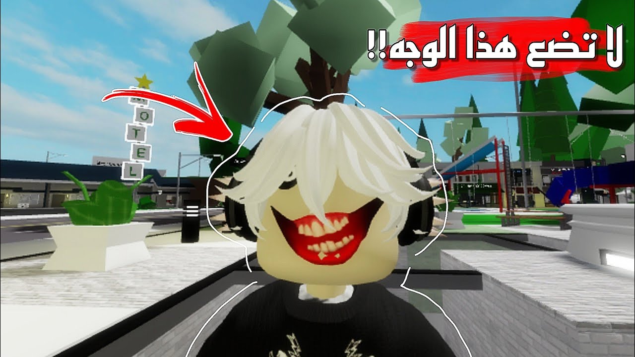 لا تحـط هذا الوجـه المرعب في مـاب البيـوت وإلا...