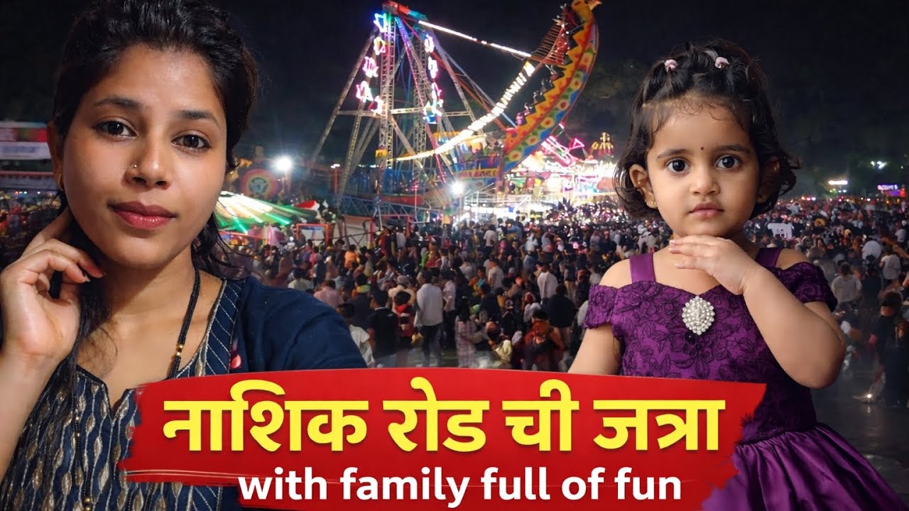 Khup mothi jatra bharli hya veles😳|| @ShilpaJadhav-1812 #marathivlog #housewifelife #indianvlogger