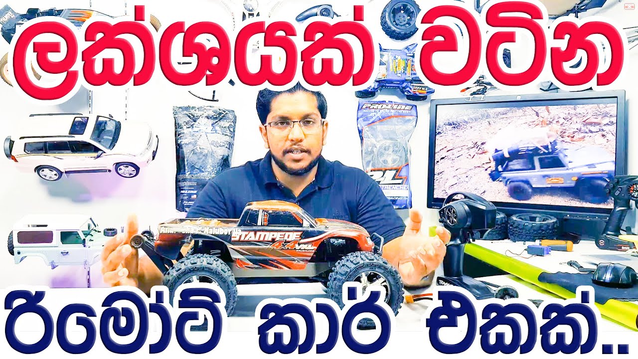 Traxxas Stampede 4*4 Vxl Hobbygrade Rc Review Sinhala. Rc Sinhala. Rc Srilanka.