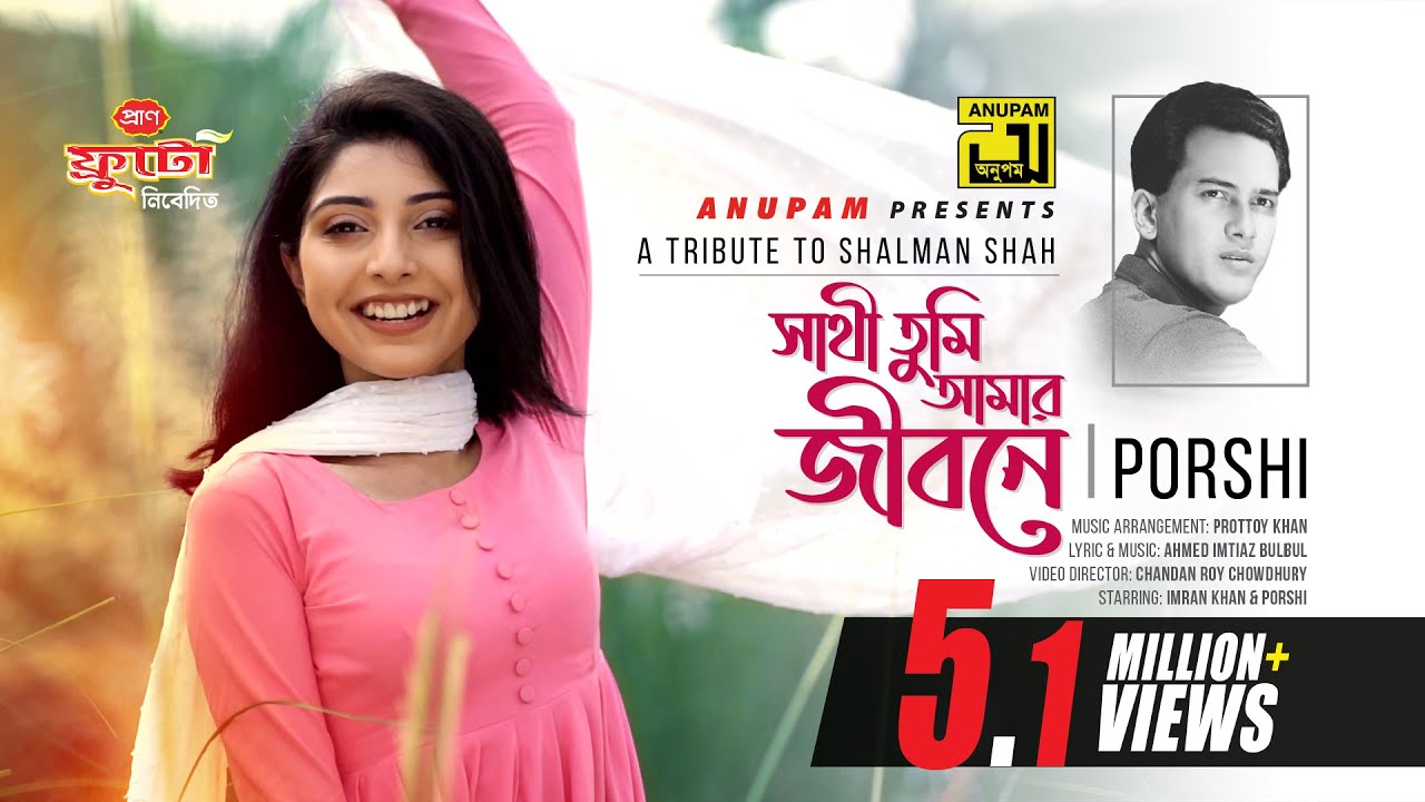 Shathi Tumi Amar Jibone | সাথী তুমি আমার জীবনে | HD | Porshi | Imran Khan | A Tribute to Salman Shah