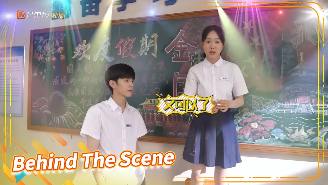 【独家花絮】周大少爷易吓体质也太搞笑了吧！《暗格里的秘密 Our Secret》【芒果TV青春剧场】