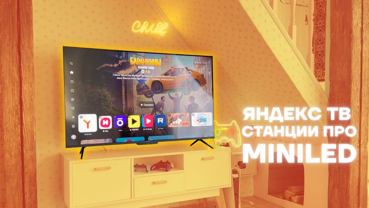 Этот телевизор заменит умный дом! Обзор Яндекс ТВ Станции Про MiniLED