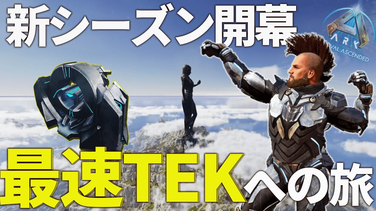 【ARKソロPVP】#1 超高難易度の新マップソロに挑んでみた結果
