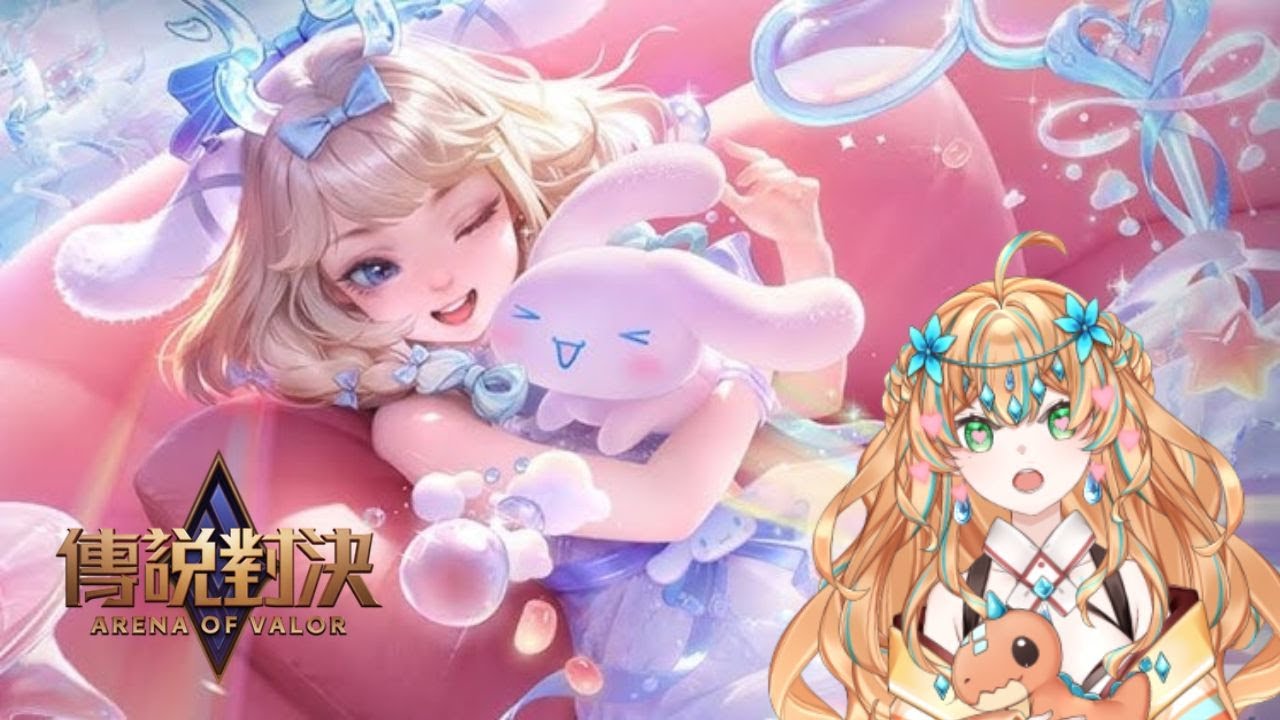【傳說對決】(觀眾場) 來玩來玩☂️ #初見大歡迎
