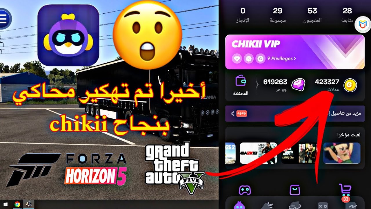 طريقة تهكير محاكي CHIKII واللعب بدون وقت #games