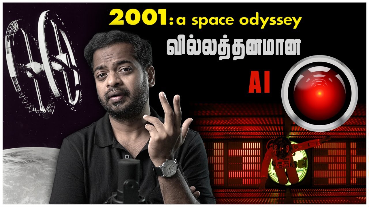 55 வருடத்திற்கு முன்பே வில்லத்தனமான AI | 2001: Space Odyssey | Mr.GK Movie Man