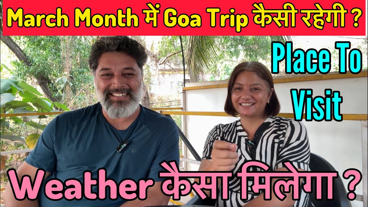 March Month में Goa Trip करना कैसा रहेगा? Weather कैसा होगा, कहाँ घूमें, कैसे घूमें ? Harry Dhillon