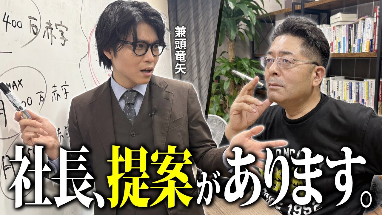 AIMITSUコラボで暴かれる“やりすぎ経営”の全貌、、「社長○○やります」