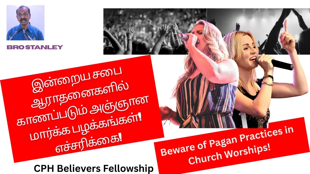 Bro Stanley - Worship in SPIRIT and TRUTH| Beware of Pagan Practices|ஆவியோடும் சத்தியத்தோடும் தொழுகை