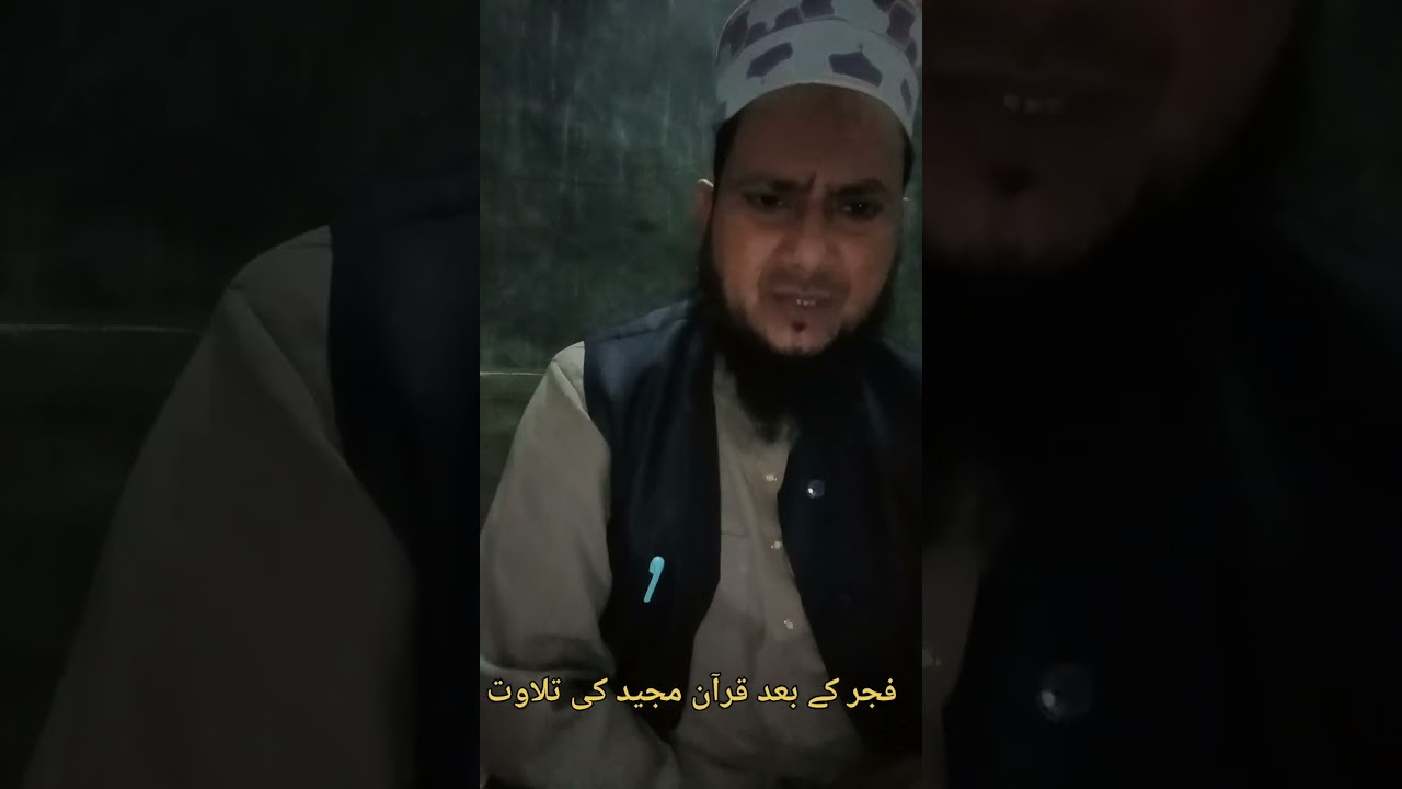 After reciting the Quran, he left home in the morning.