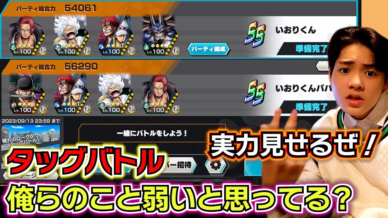 【バウンティラッシュ タッグバトル】俺らのこと弱いと思ってるヤツちょっと来い！実力を見せるぜ！親子のチームワーク最強説！！#バウンティラッシュ1億DL突破