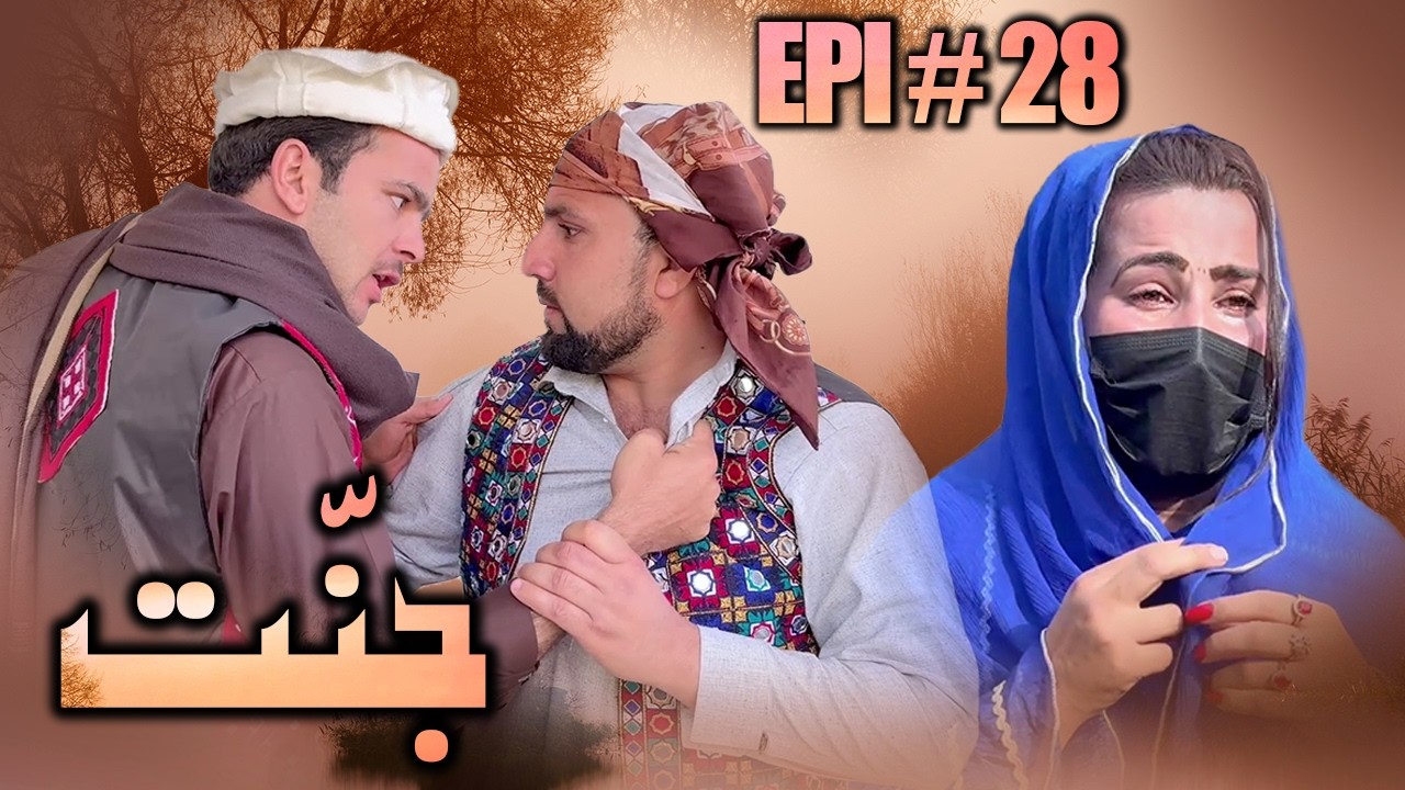 JANNAT DRAMA SERIAL 2026 EPISODE NO. 28 || BY GULL KHAN VINES