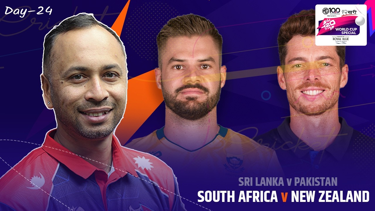 SOUTH AFRICA vs NEW ZEALAND | Match Analysis | T–20 World Cup Special | Sharad Vesawkar | EP-24