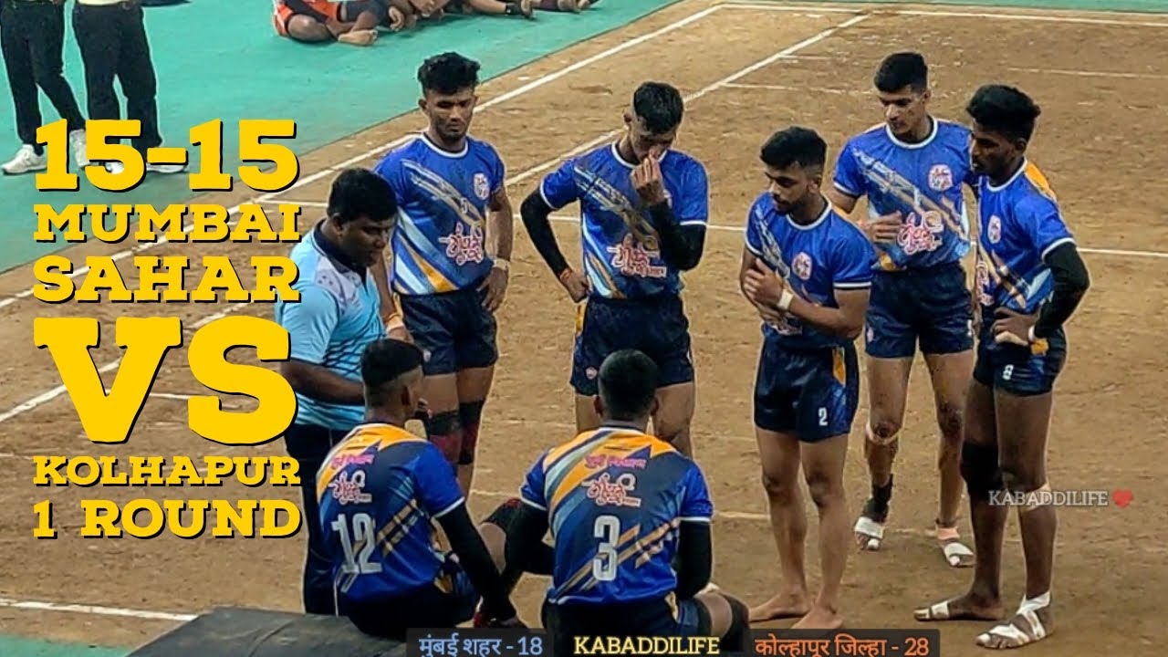 Mumbai Sahar vs Kolhapur | 15-15 score | State level kabaddi match 2023 | #kabaddi