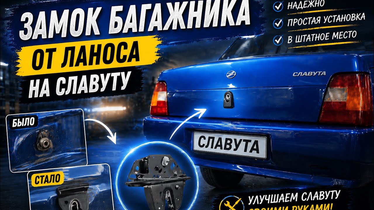 ЗАМОК С ЛАНОСА НА СЛАВУТУ | ТЮНИНГ СЛАВУТЫ