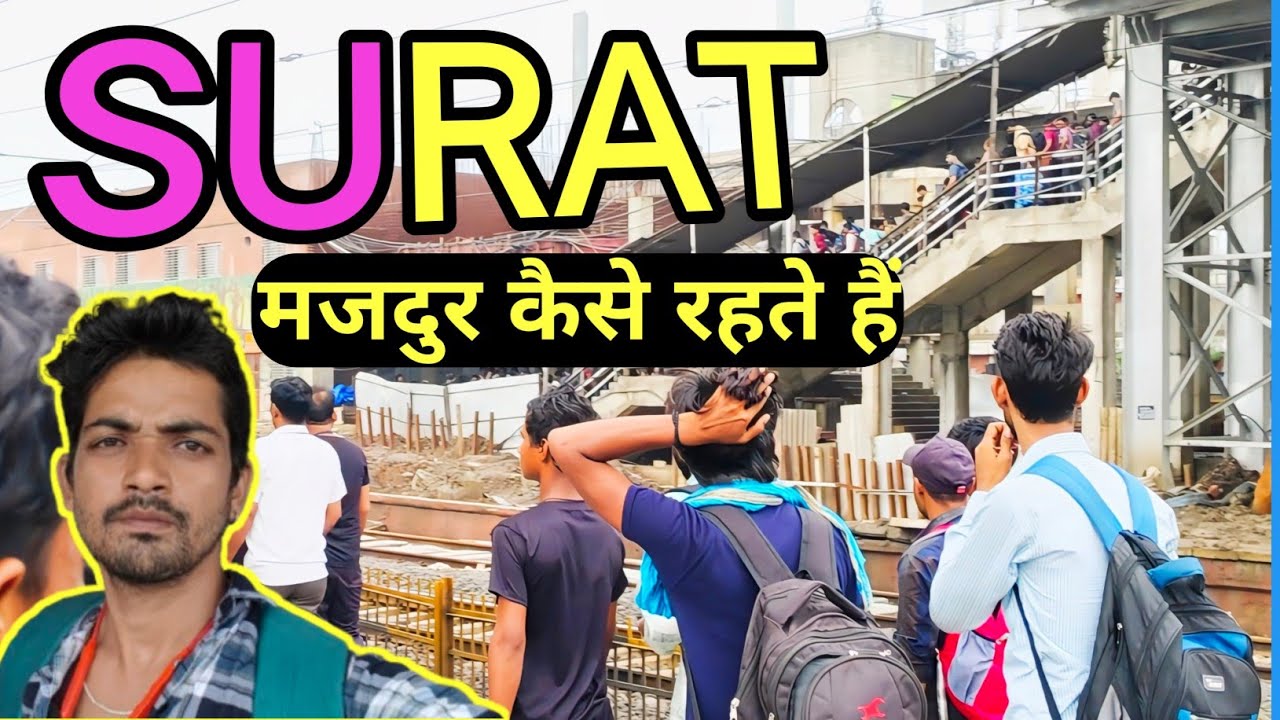 सुरत में मजदूर कैसे रहते है Surat worker live in life #jobsarch25 