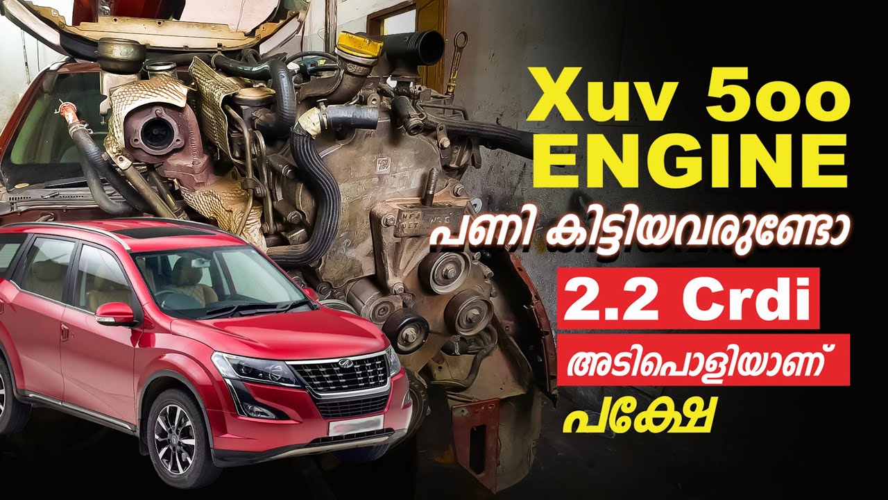 Xuv5oo ENGINE പണി കിട്ടിയവർ ഉണ്ടോ? 2.2 CRDI അടിപൊളി ആണ് പക്ഷേ 🤯