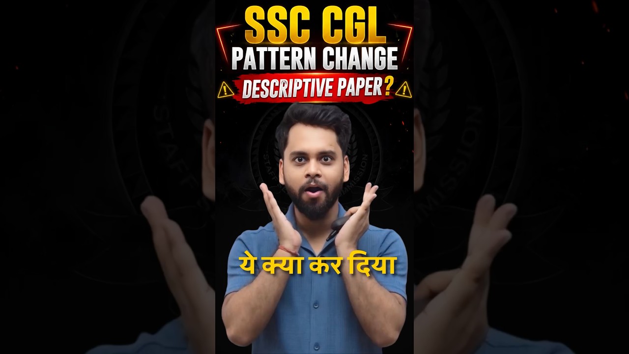 🚨 SSC CGL Pattern Change 2026? 😱 Descriptive Paper Again? | SSC Latest News