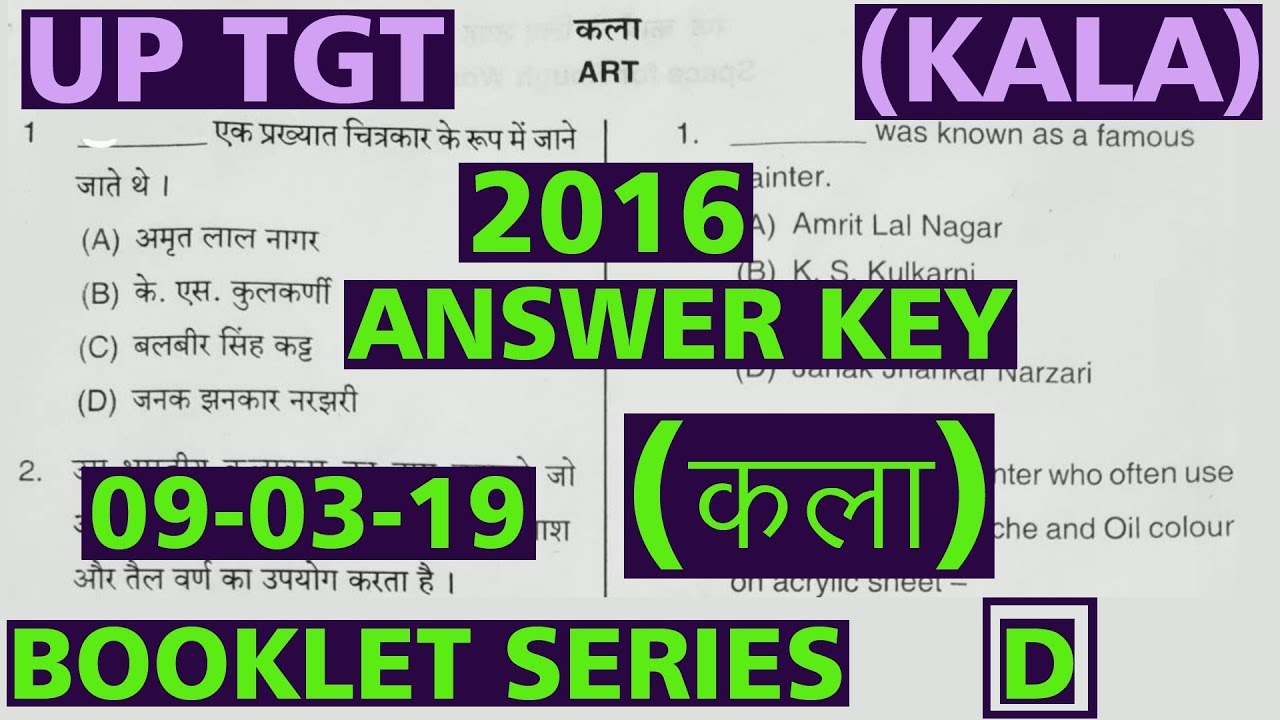 UP TGT KALA /TGT ART answer key 2016/with question
