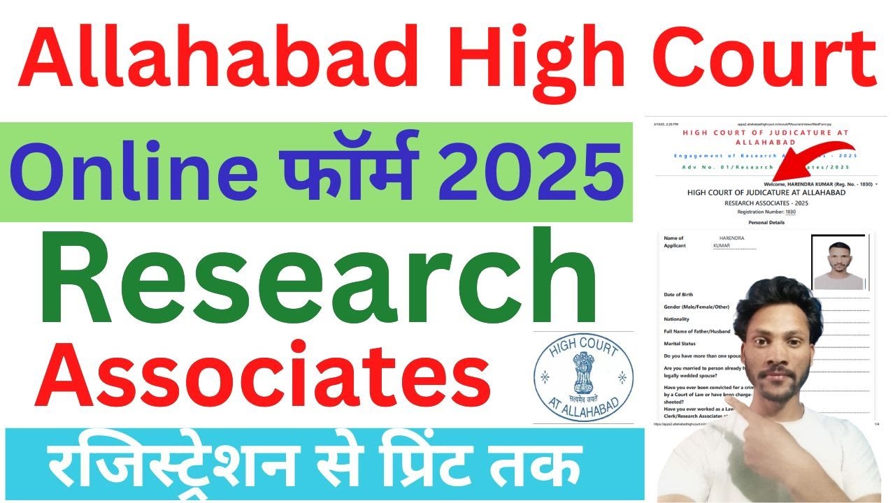 Allahabad High Court Research Associates online form fill 2025 ! how to apply Research Associates