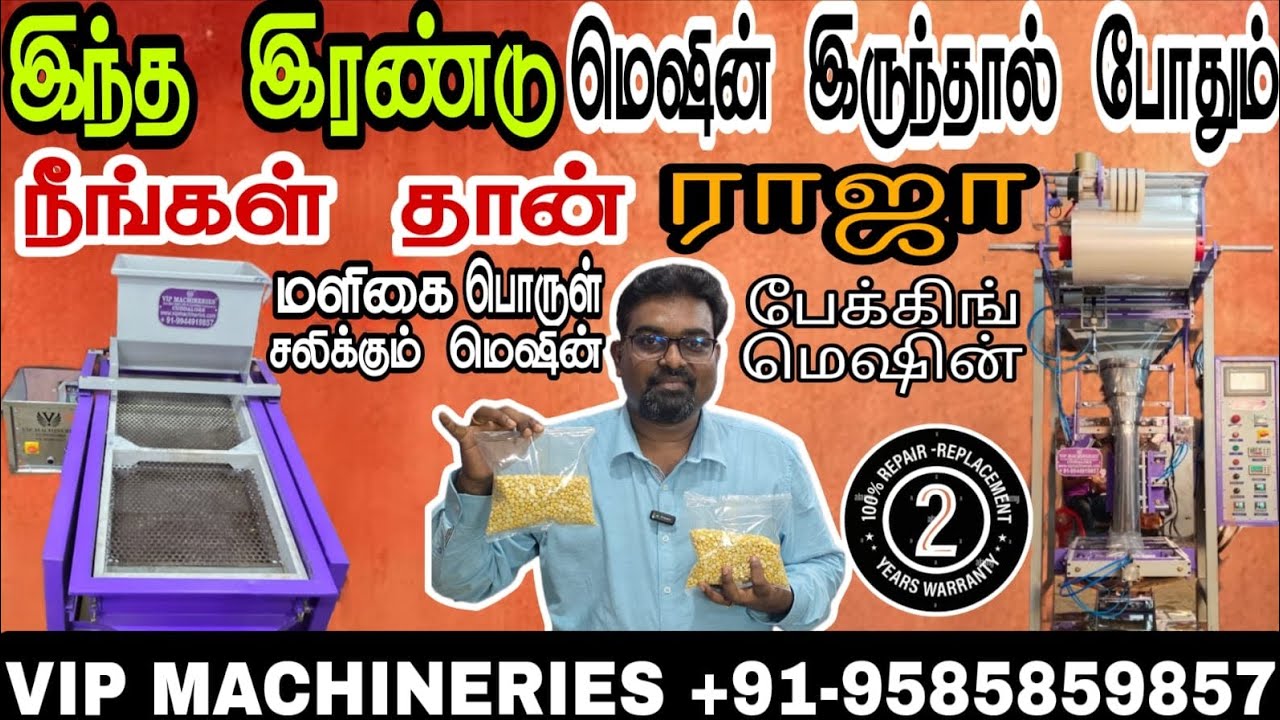 Groceries Cleaning Machine/Automatic Pouch Packing Machine Manufacturer/Vip Machineries+919585859857