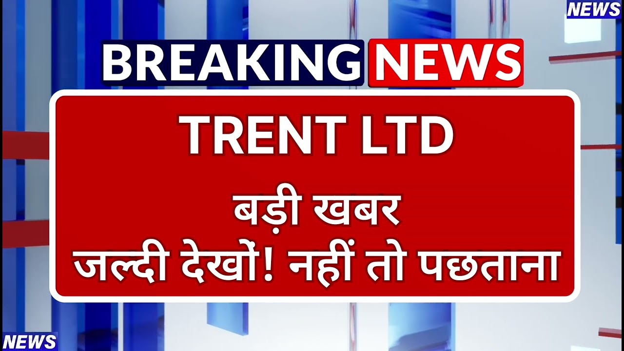 Trent Stock Latest News ⚫ Trent Stock News Today ⚫ Stock Market