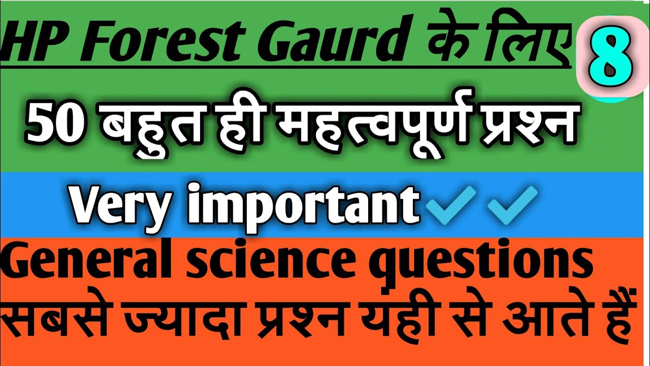 Hp Forest gaurd exam preparation // Hp forest gaurd science questions // Hp Forest gaurd