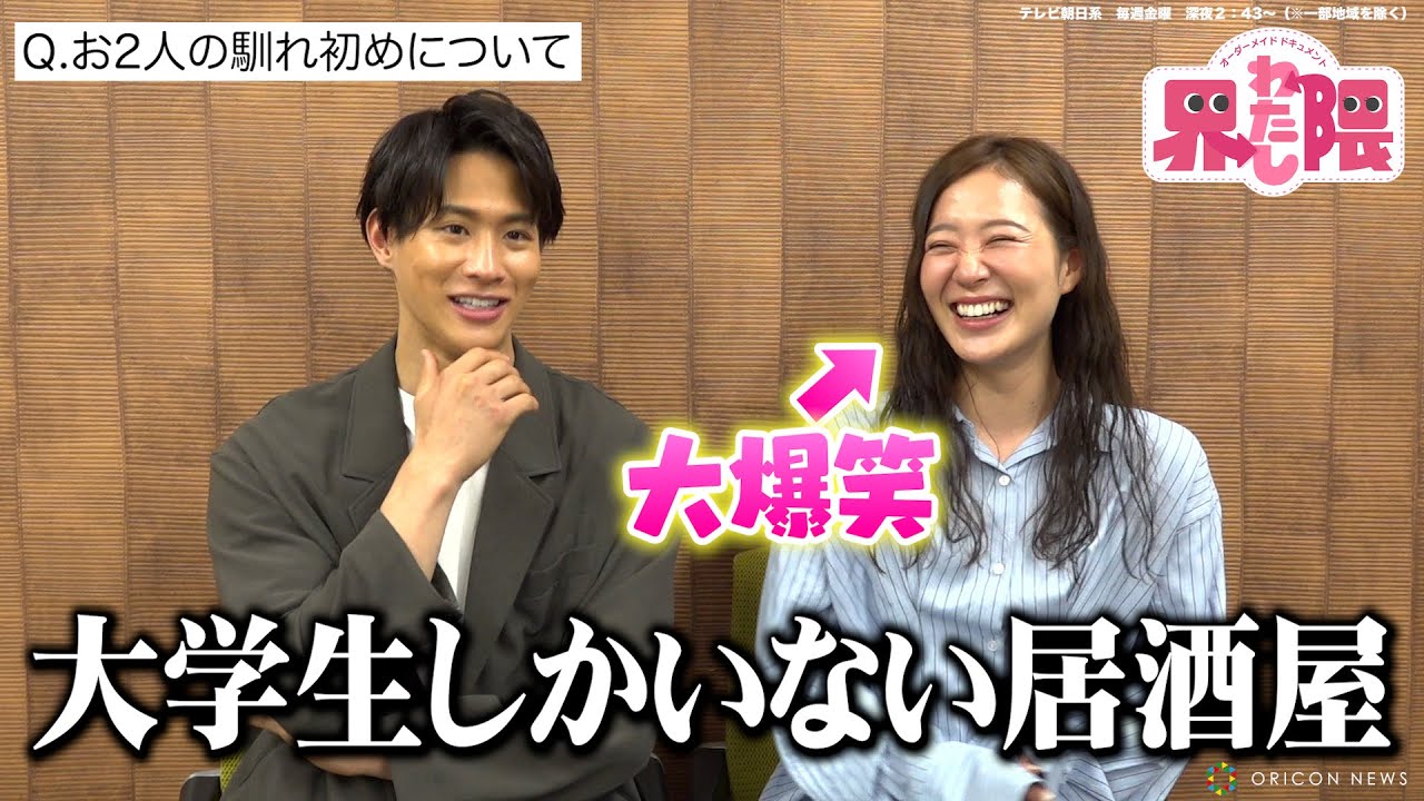 “バチェラー参加者同士”で話題の新婚夫婦・中道理央也＆西山真央に直撃！2人の馴れ初め＆プロポーズ秘話まで赤裸々告白　テレビ朝日系『わたし界隈　オーダーメイド・ドキュメント』インタビュー