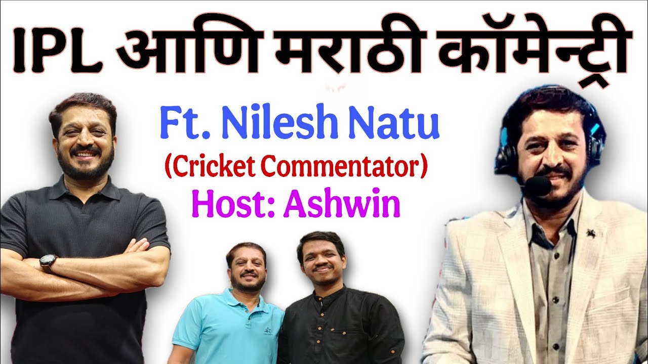 IPL and Marathi commentary 🏏✨ || Podcast 🎙️| Nilesh Natu | Ashwin Jangam