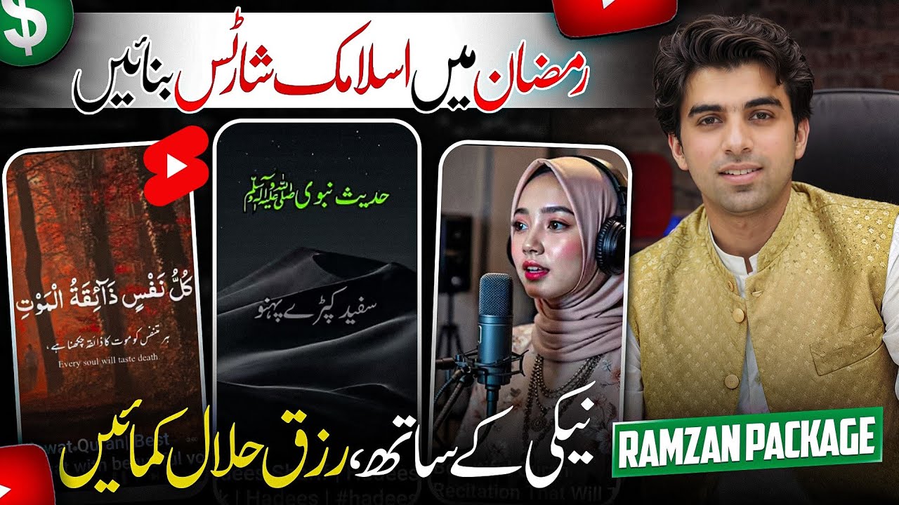 YouTube Se Dollar Kamaen 💸 | Hadis E Nabvi Video Kaise Banaen 