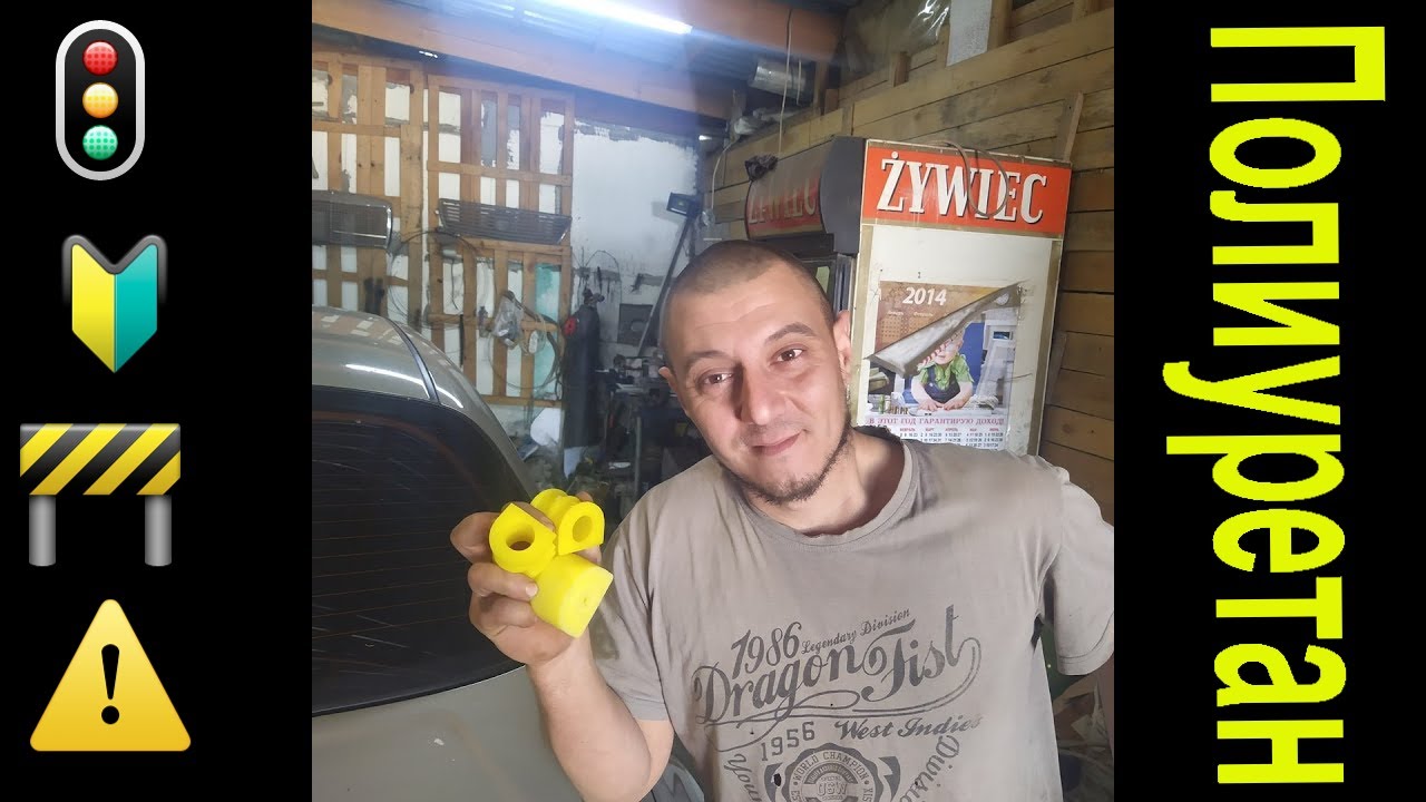 Замена передних сайлентблоков на lanos 1.5. Полиуретан