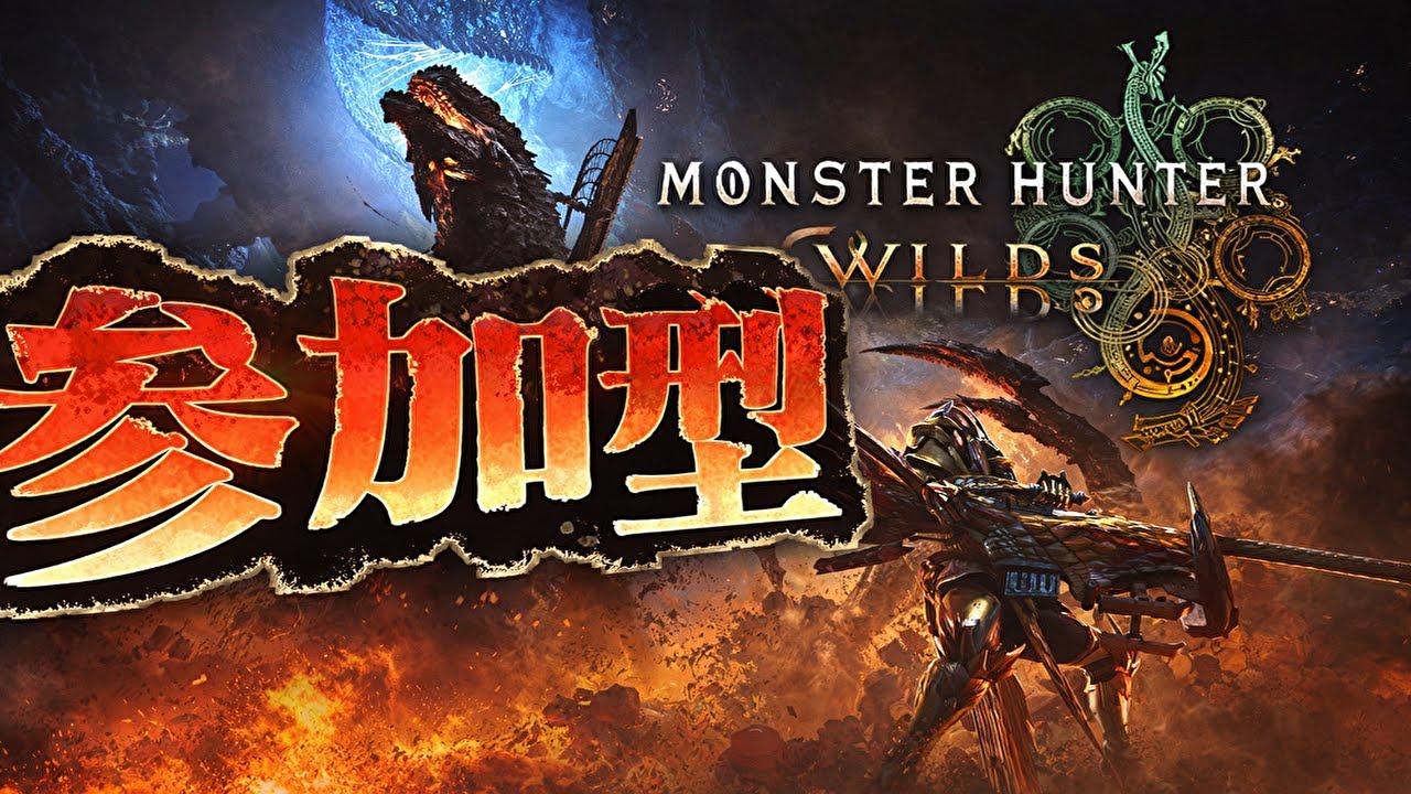 【参加募】歴戦王アルシュベルド初見→参加型