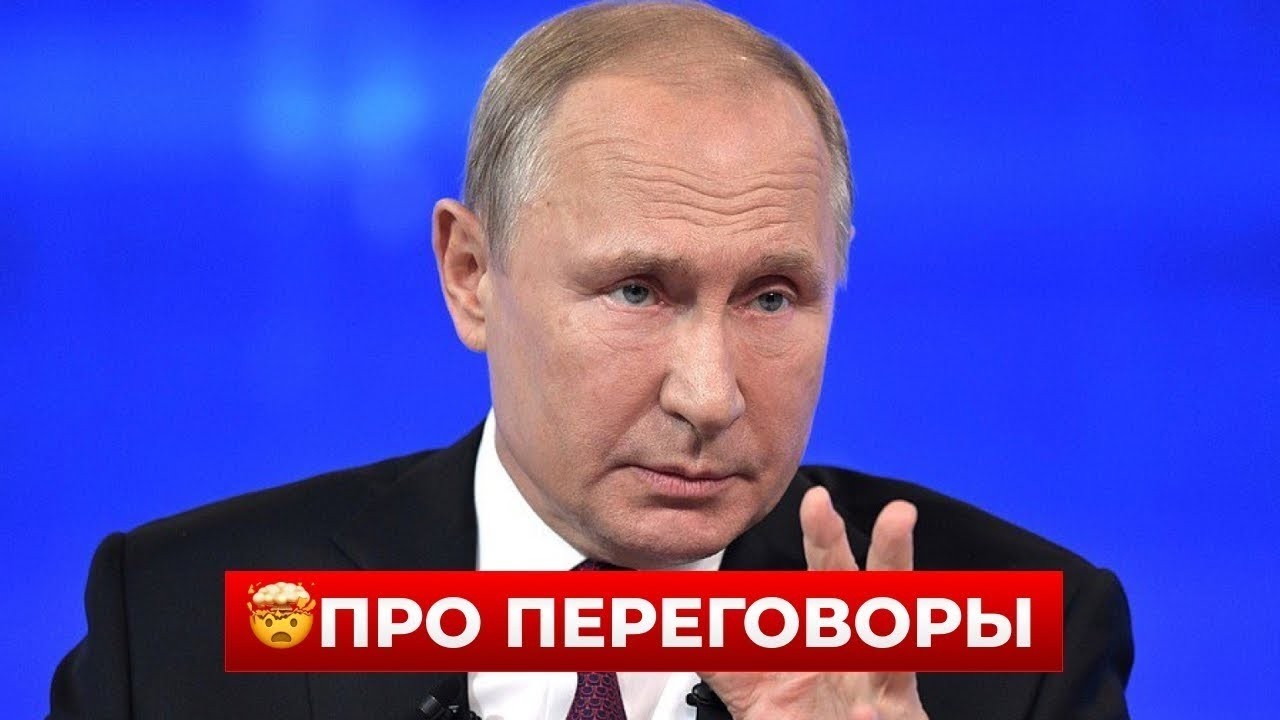 ВОТ ЭТО НОВОСТИ! ПУТИН сделал срочное заявление о переговорах — послушайте главные условия