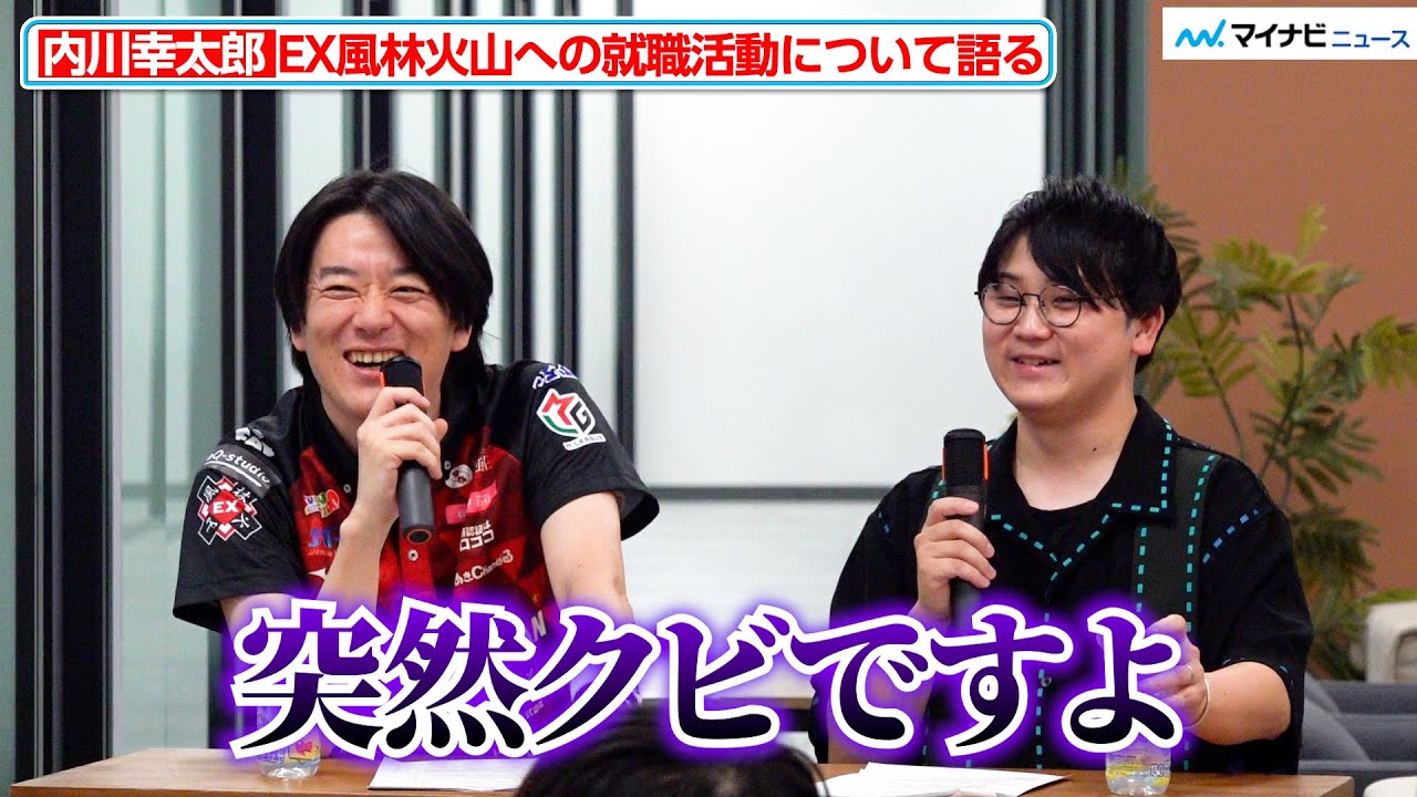 内川幸太郎、44歳で初めての就職活動を経てEX風林火山へ「今年ダメだったら辞めようくらいの気持ち」『内川幸太郎×虫眼鏡登壇！直接会って話せる大学生向け麻雀イベント』