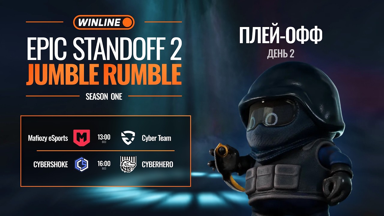 WINLINE EPIC Standoff 2 Jumble Rumble S1 | Плей-офф - День 2