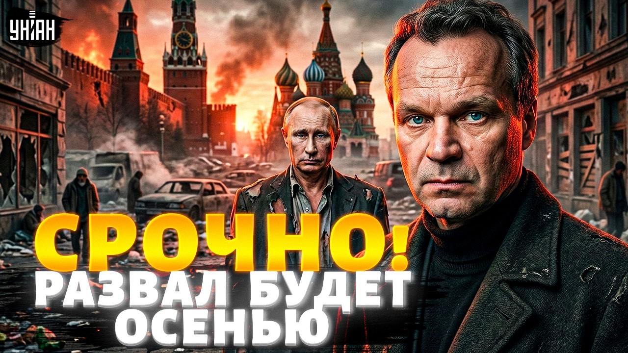 Счета россиян ПУСТЫ! Экономическая пирамида РУХНУЛА. Путин теряет дружков: РФ на грани развала