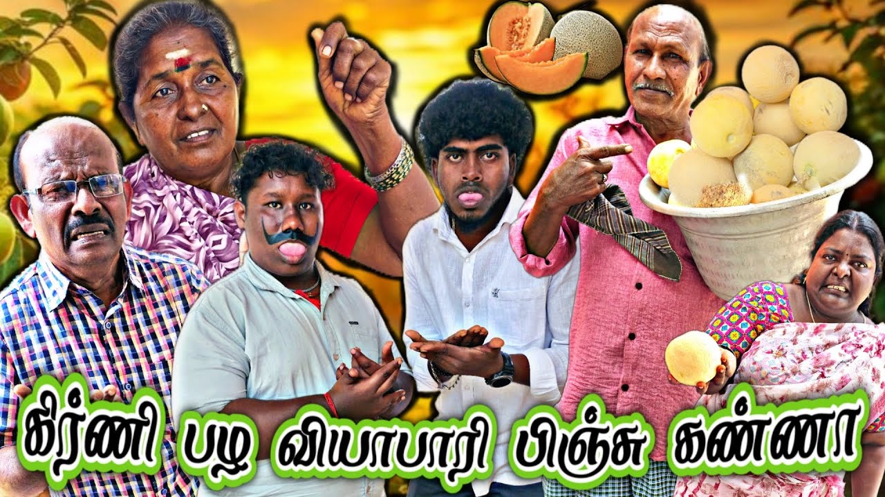 பழ வியாபாரம் ஆரம்பிச்ச பிஞ்சு கண்ணு இதுல எவ்வளவு தடங்கல் பாருங்க 😂 | Pana Matta