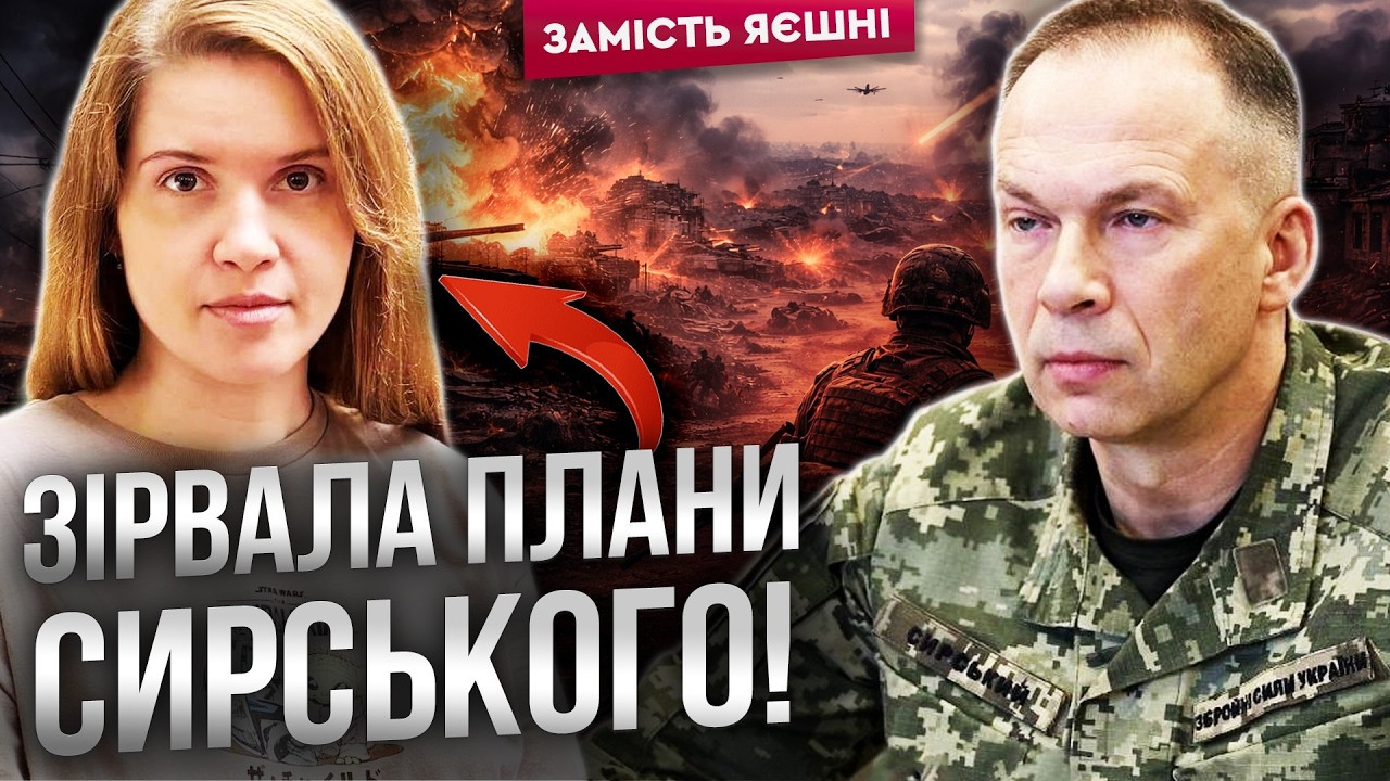 ЦЕ ЖЕСТЬ! Безугла ЗЛИЛА СЕКРЕТНУ ІНФОРМАЦІЮ, а тепер готує ПОЗОВ ДО СУДУ на Сирського? ПОСЛУХАЙТЕ