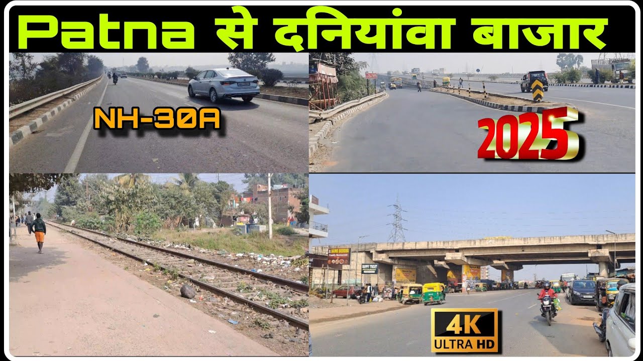 Patna से Daniyawan Bazar Latest Update | daniyawan Bypass | Bihta daniyawan sarmera road