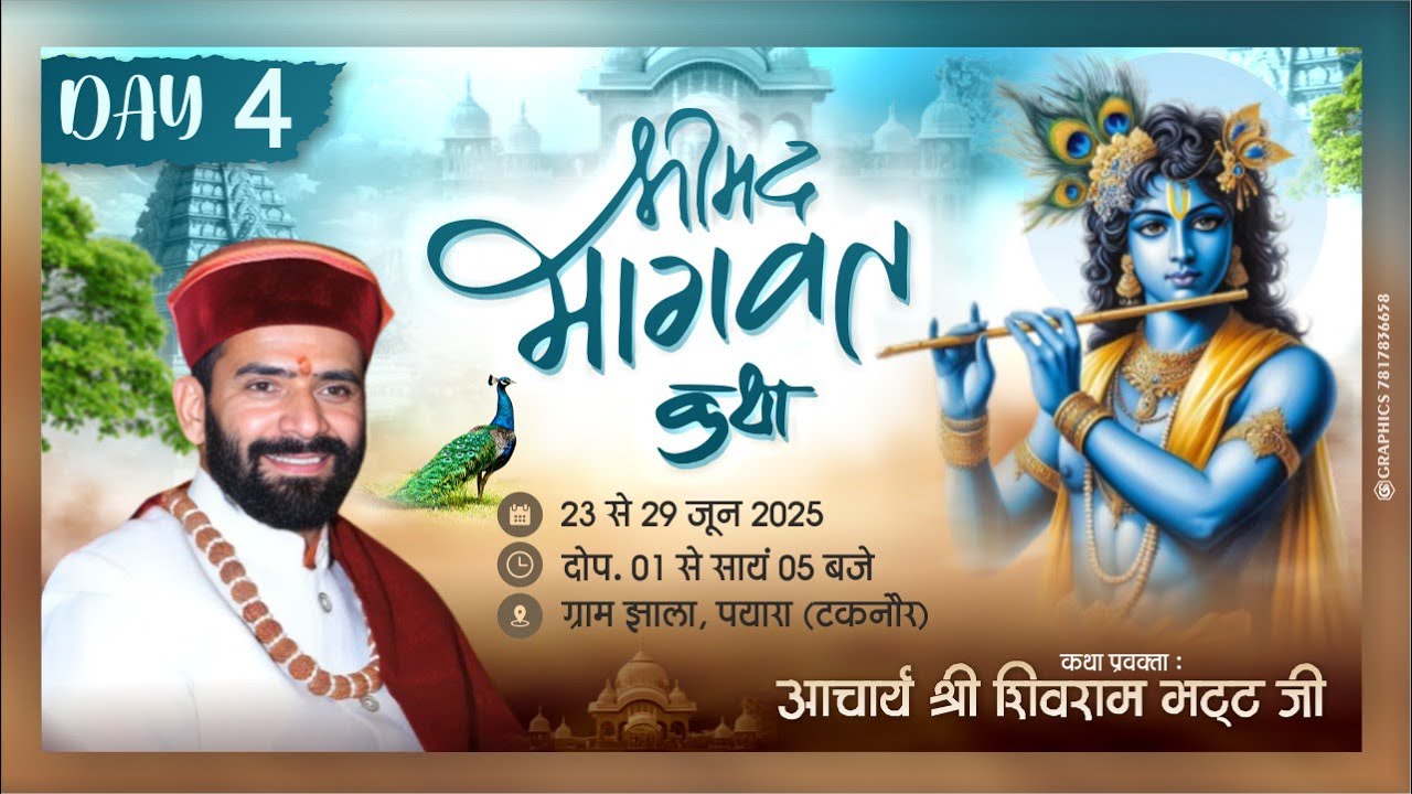LIVE || DAY : - 04 || श्रीमद् भागवत कथा || श्रद्धेय श्री शिवराम भट्ट जी  || उपला टकनौर उत्तरकाशी