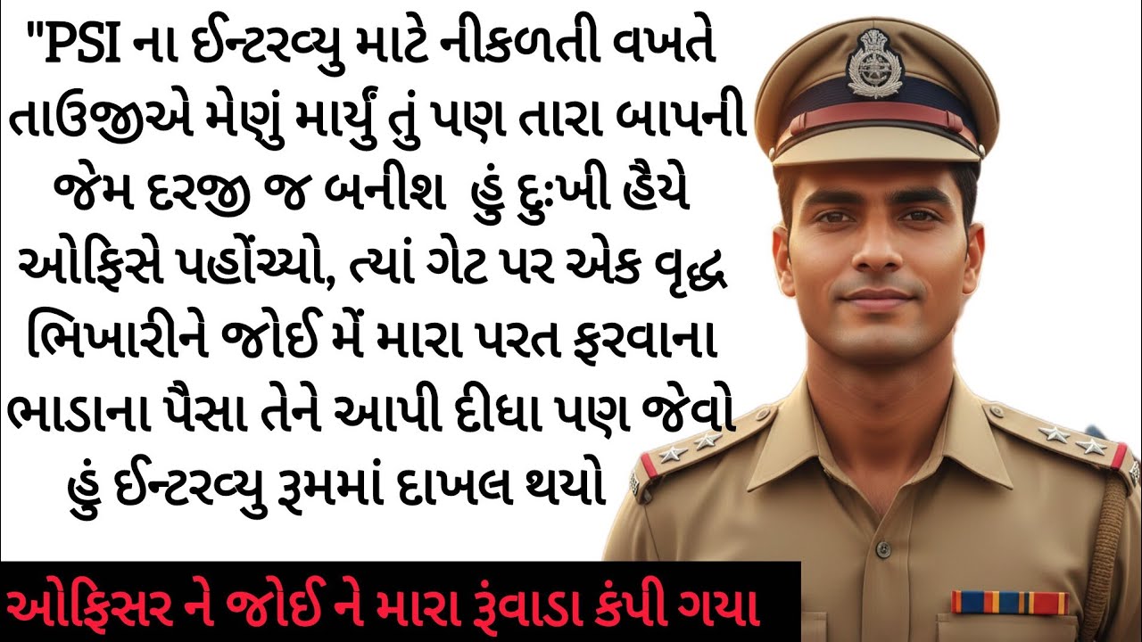 જેવા સાથે તેવા...gujrati story | heart touching | Varta |