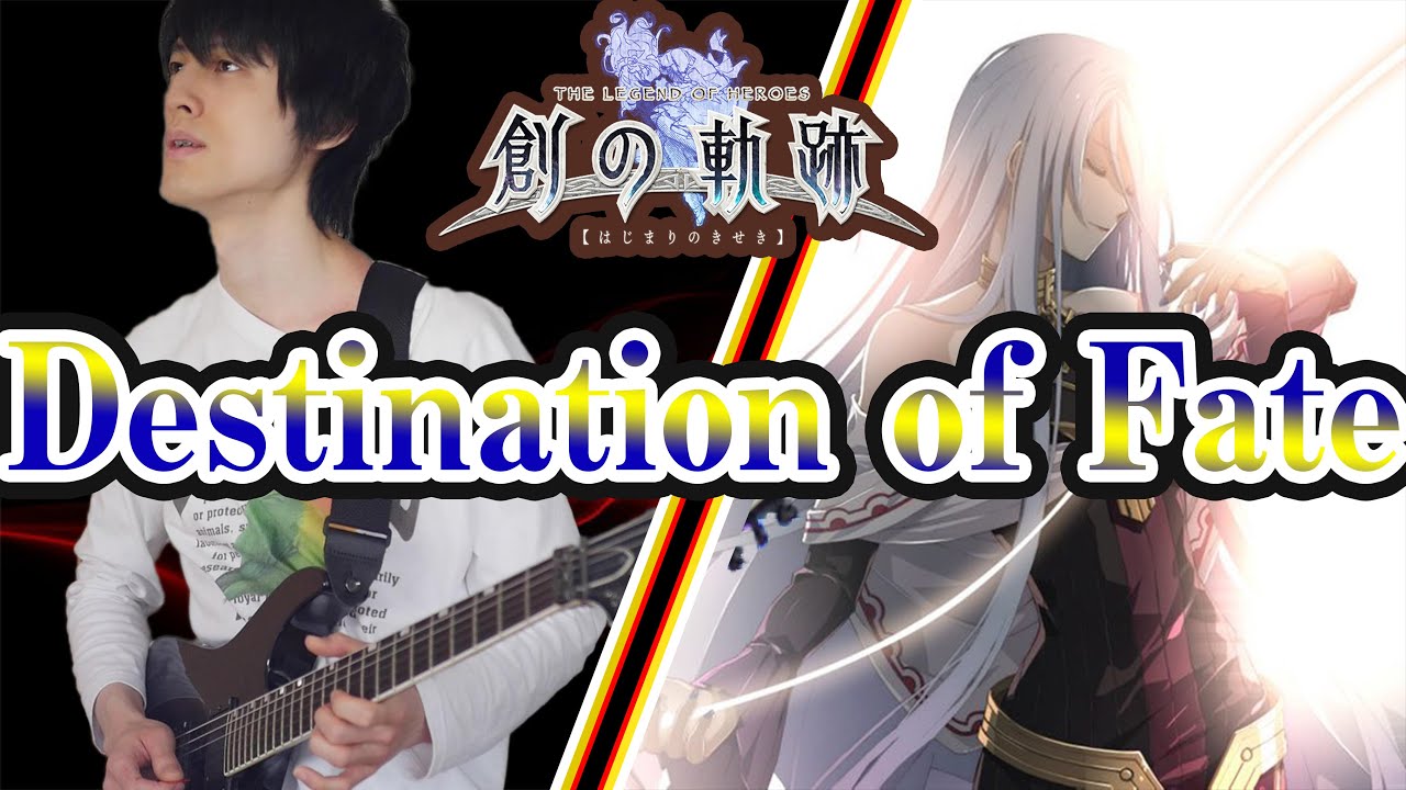 Hajimari no Kiseki OST- 【The destination of Fate】 Guitar Remix 創の軌跡　ＢＧＭ　ギターアレンジ　弾いてみた