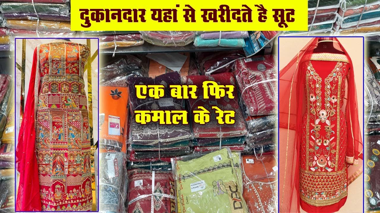 Designer and Boutique Collection | Wholesale Suit Market Ambala | Ambala Cloth Market