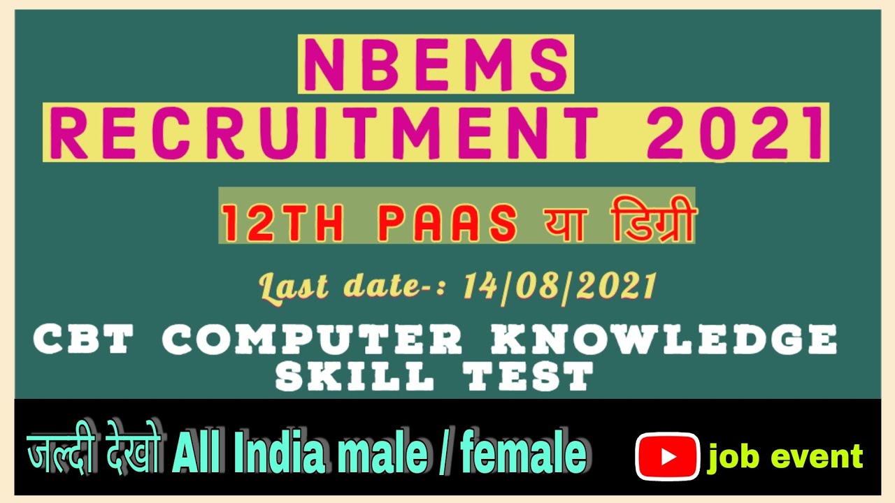 NBEMS Recruitment 2021 / NBEMS online form